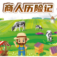 商人历险记手游app