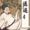 我是大文豪手游app