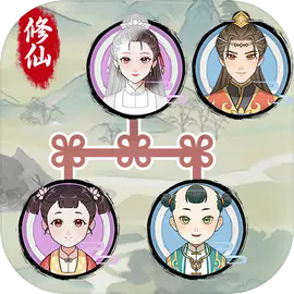 修仙世家 1.0.6免广告手游app