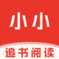 小小追书 官网入口手机软件app