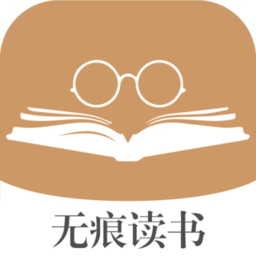 无痕读书 app安卓版手机软件app