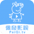 佩奇影视 app安卓版手机软件app