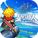 星之旅人手游app