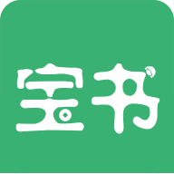 宝书网 新版官网入口手机软件app