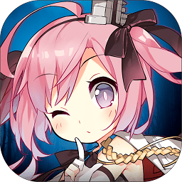 碧蓝航线 官方正版手游app