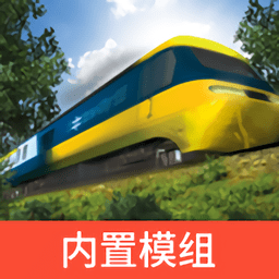 实况模拟列车 中文版手游app