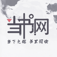当书网 2025最新版手机软件app