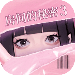 房间的秘密3：女团回归夜 安卓版手游app