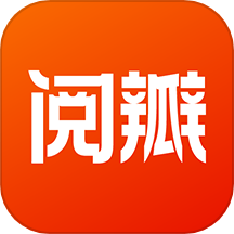 阅瓣小说 完整版手机软件app