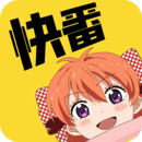 快番漫画 正版手机软件app