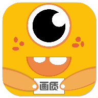 画质怪兽 官方正版2.0手机软件app