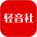 轻音社 2025最新版手机软件app