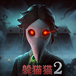 恐怖躲猫猫2 下载旧版无广告手游app