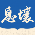 息壤阅读 极速版手机软件app