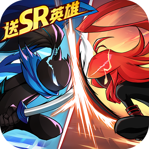 火柴人无限 最新版手游app
