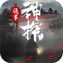 神探诡事录 手游官网入口手游app