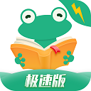 爱看书 极速版手机软件app