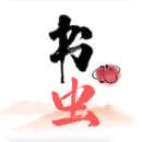 书虫小说 免费版手机软件app