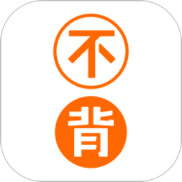 不背单词 免费版手机软件app