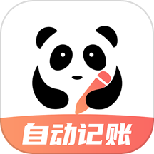 熊猫记账 vip版手机软件app
