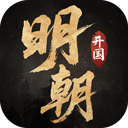 明朝开国英烈 完整版手游app