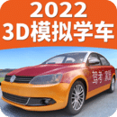 驾考家园 免费版手机软件app