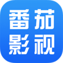 番茄影视大全 极速高清版手机软件app