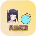 灵玉漫画 最新版手机软件app