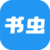 书虫小说 官方版手机软件app