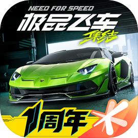 极品飞车：集结 国际服手游app
