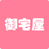 御宅屋 免费阅读手机软件app