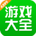 4399游戏大全 官方正版手游app