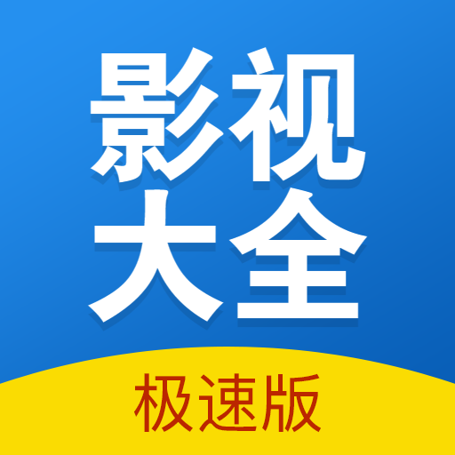 快狗影视大全 免费下载电视剧手机软件app