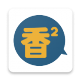 香香腐宅 官网2025最新版手机软件app