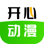 开心动漫 官方版手机软件app
