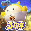 蛋仔派对 官方服3周年手游app