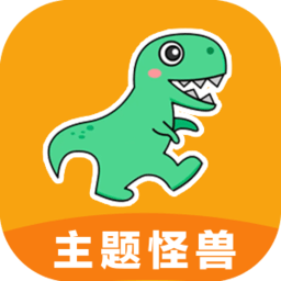 主题怪兽 安卓变ios免费手机软件app