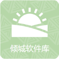 倾城软件库 2025免费版手机软件app