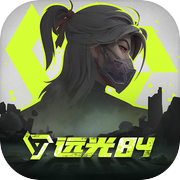 远光84 国服手游app