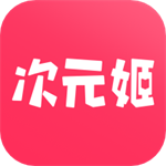 次元姬小说 app内购版手机软件app