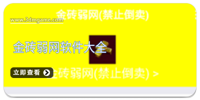 金砖弱网软件大全