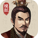 三国人生模拟 1.13免广告资源版手游app