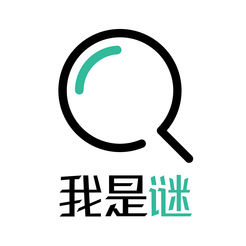 我是谜 官方版手游app