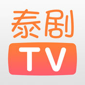 泰剧TV 2025泰剧网手机软件app