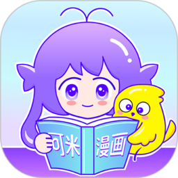 可米漫画 官网入口手机软件app