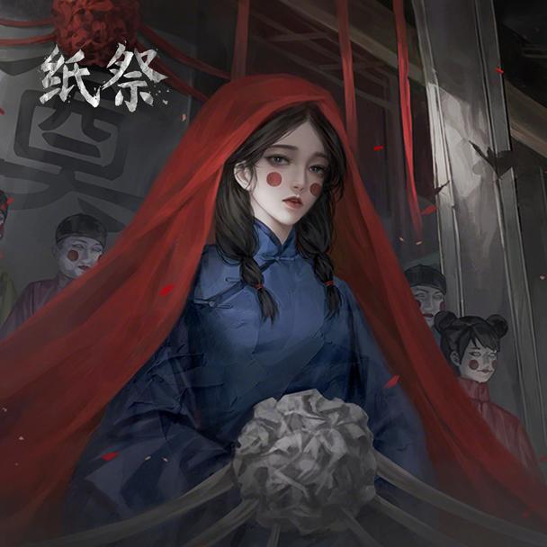 纸祭手游app
