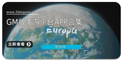 GM版手游平台app合集