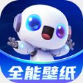 全能壁纸手机软件app