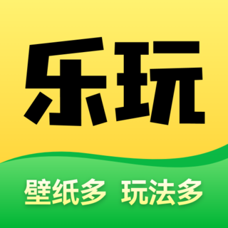 乐玩壁纸 正版手机软件app