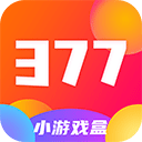 377小游戏盒 免费版手机软件app